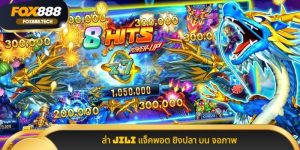 Jili แจ็คพอต ยิงปลา บน ทางเข้า เล่น เกม คาสิโน Fox888